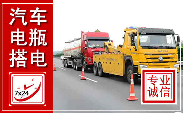 旅顺口吊车,汽车救援吊车电话