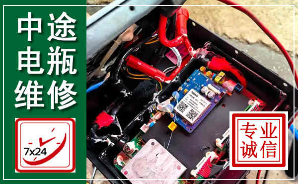 旅顺口汽车换电瓶,附近电瓶维修救援电话