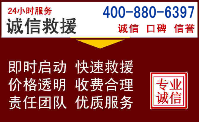 旅顺口汽车救援
