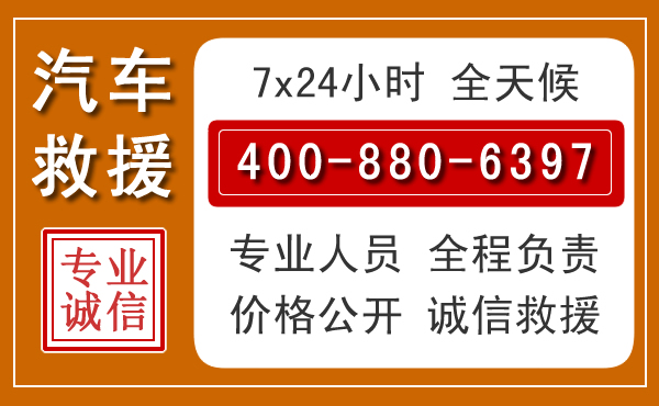 旅顺口汽车救援电话 旅顺口汽车救援电话.jpg