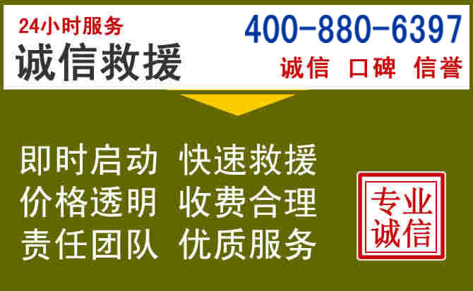旅顺口汽车救援电话 旅顺口汽车救援电话