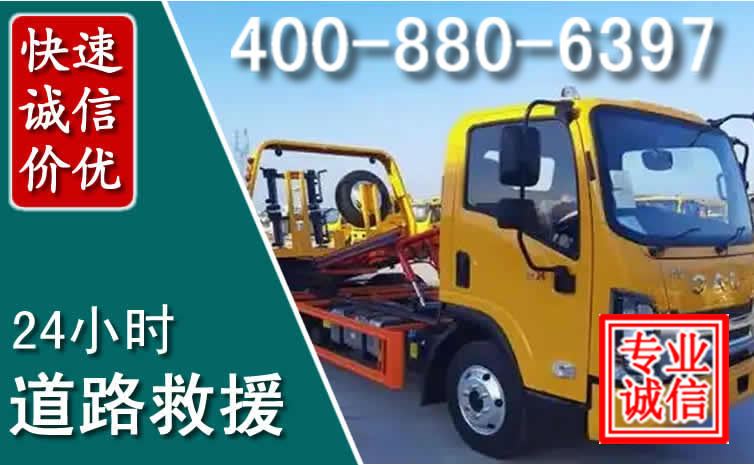 旅顺口道路救援电话 旅顺口道路救援电话