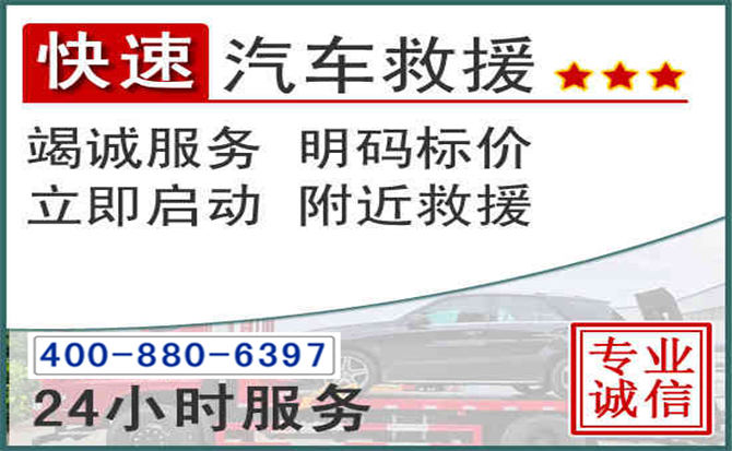 旅顺口长春拖车电话 旅顺口长春拖车电话