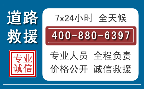 旅顺口长春拖车电话 旅顺口长春拖车电话